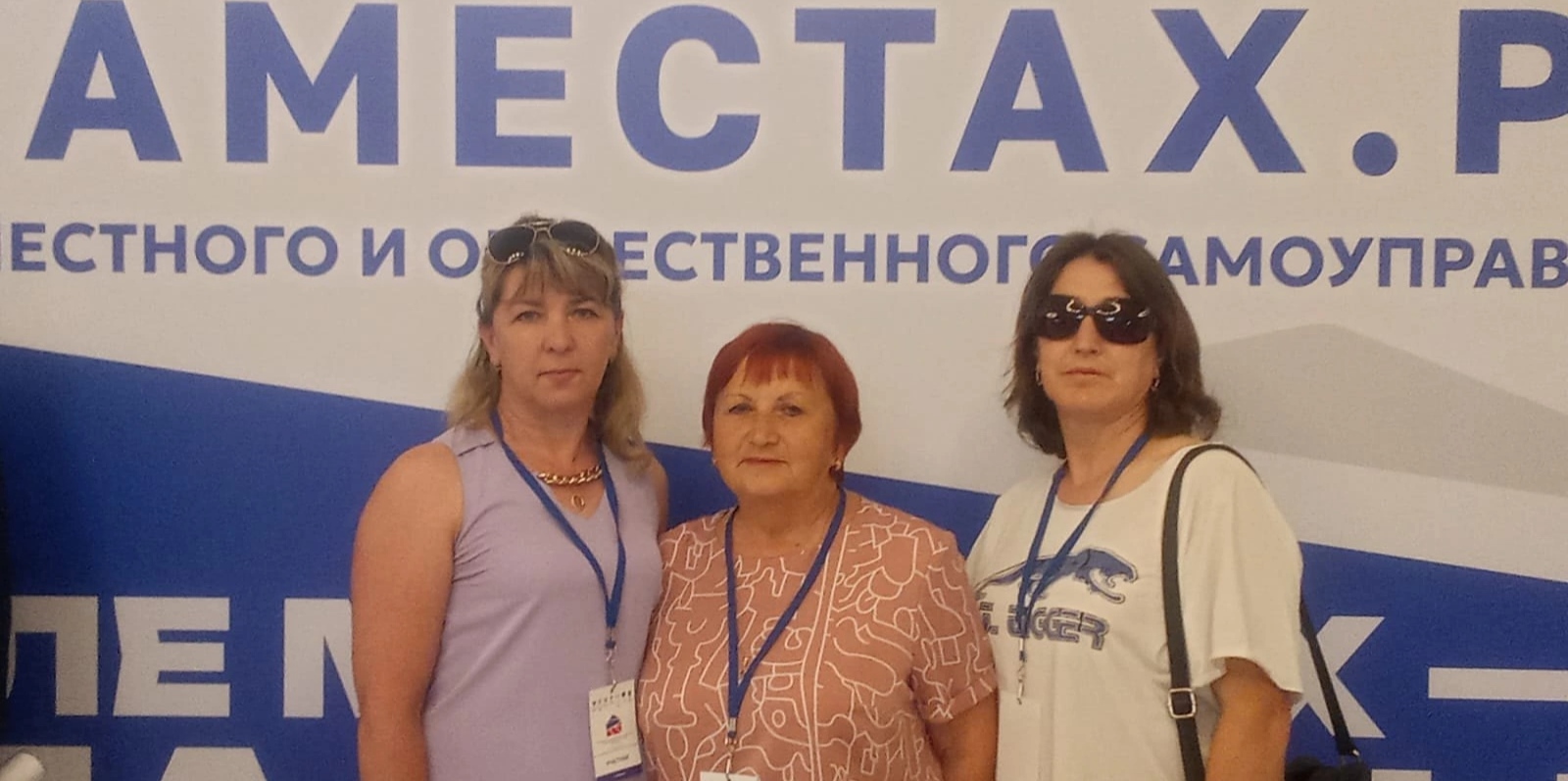 Приняли участие в  Форуме.