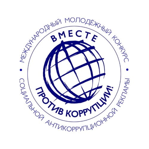 Вместе против коррупции!!!.