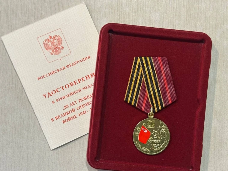 Вручение юбилейных медалей продолжается. Вручение юбилейных медалей продолжается.