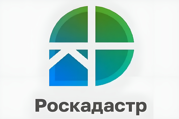 Роскадастр ИНФОРМИРУЕТ. Роскадастр ИНФОРМИРУЕТ.