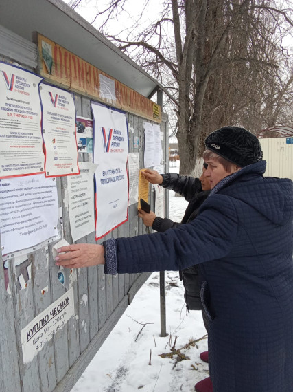 члены инициативной группы развешивают объявления об участии в голосовании. члены инициативной группы развешивают объявления об участии в голосовании.