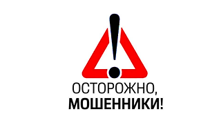 ОСНОВНЫЕ СПОСОБЫ ДИСТАНЦИОННОГО МОШЕННИЧЕСТВА. ОСНОВНЫЕ СПОСОБЫ ДИСТАНЦИОННОГО МОШЕННИЧЕСТВА.